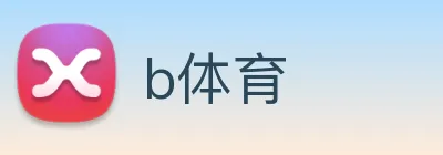 b体育 logo